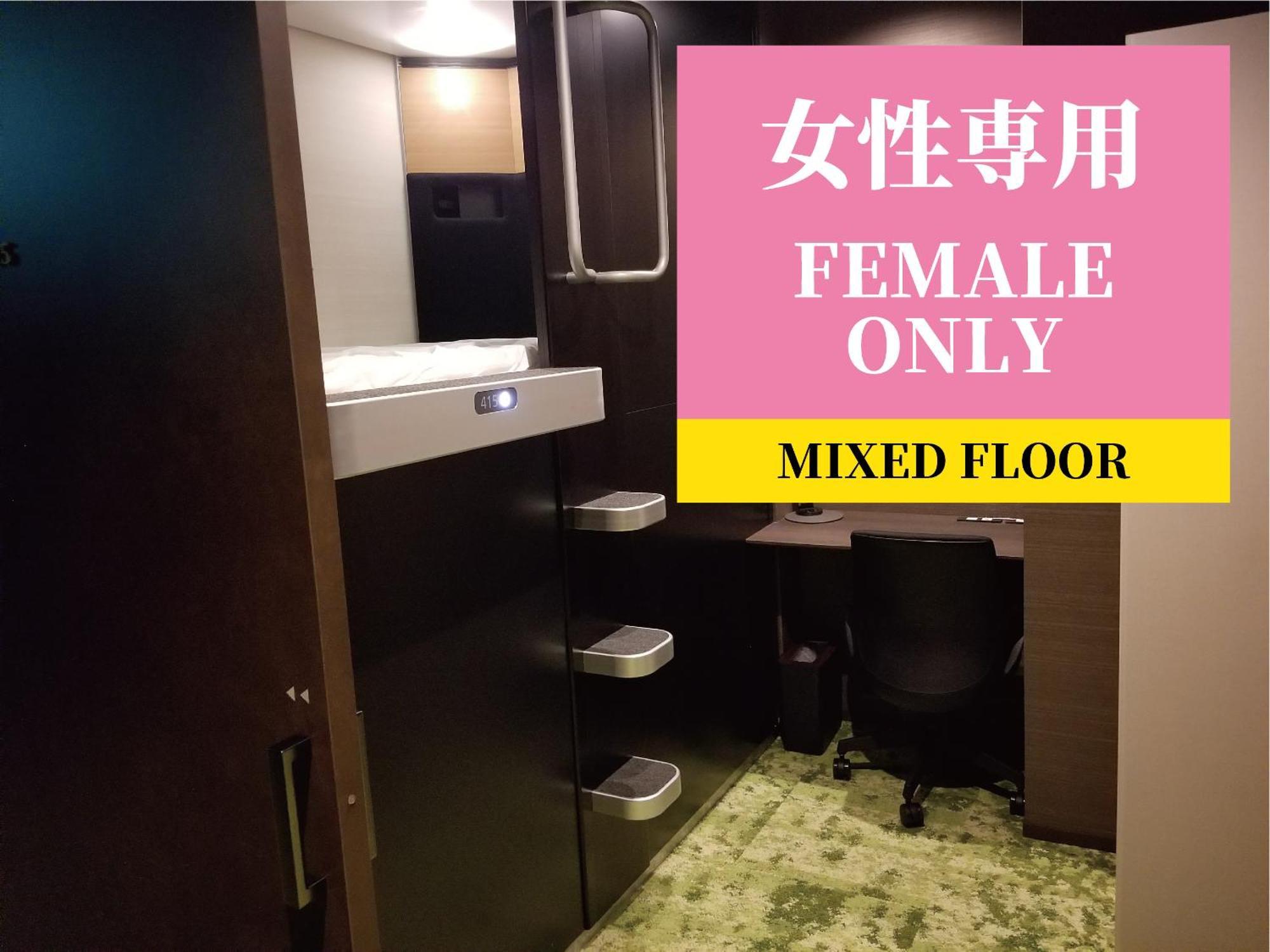 Superior Capsule Room Mixed dormitory