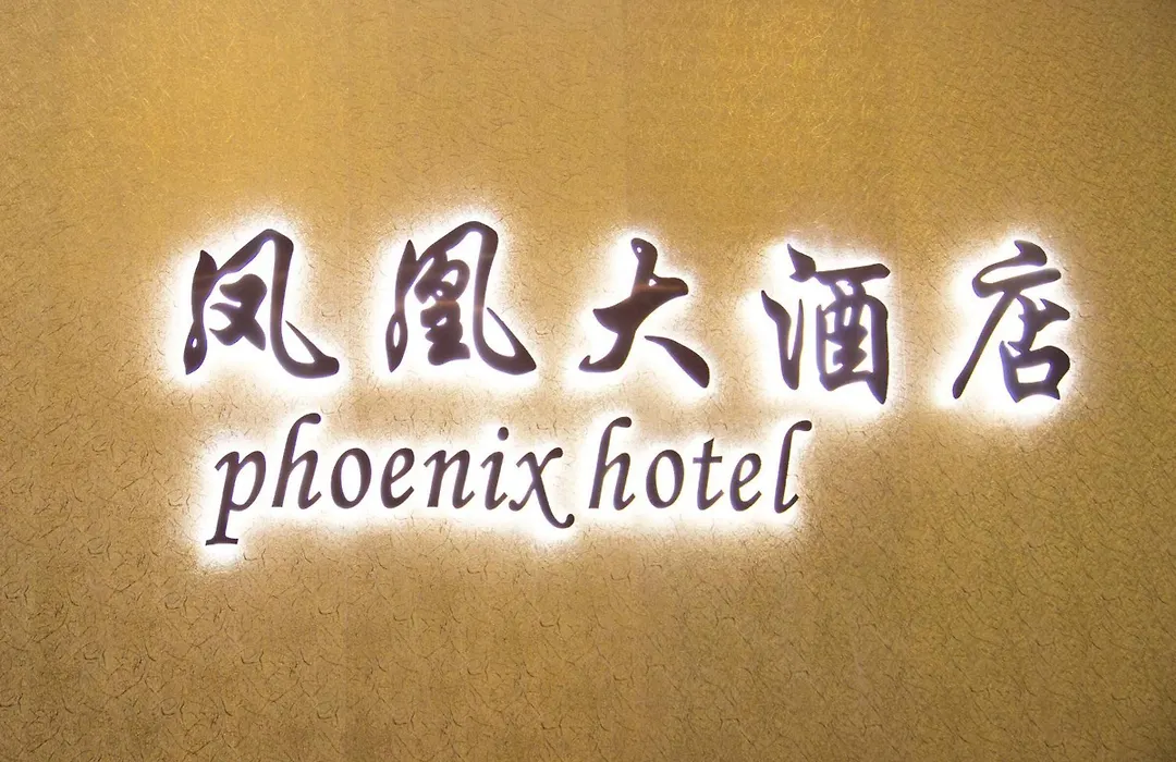 Phoenix Hotel Brooklyn Sunset Park (Adults Only)-1