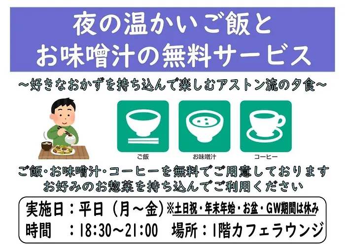 Hotel Aston Hotel Osaka Sakai - Vacation Stay 97556V