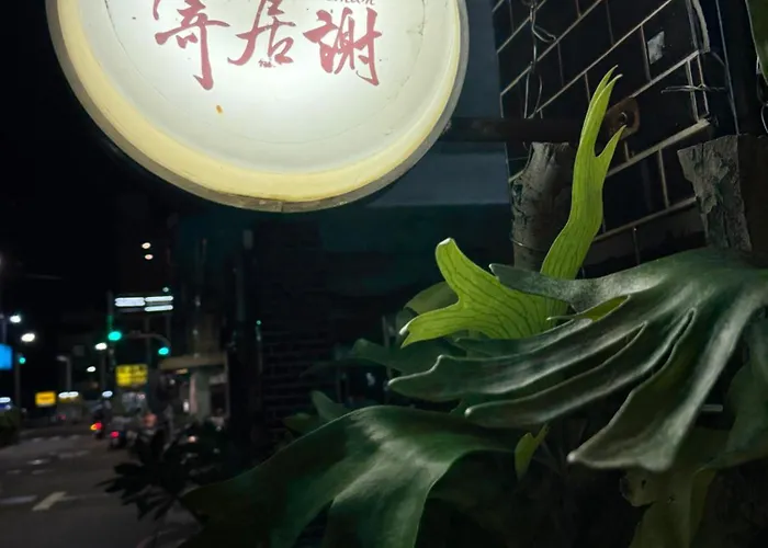 Xie Tainan Castle Town B&B