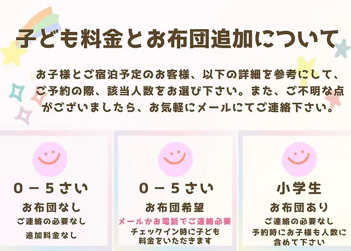 無垢　入船の宿