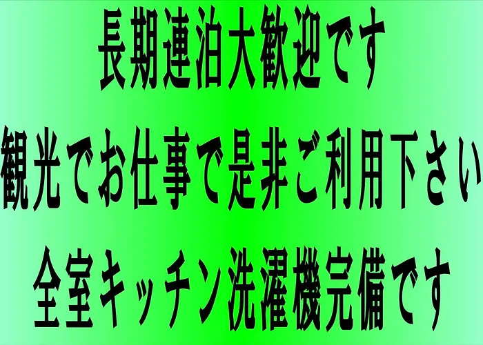 鳥取ビジネスホテル 四季の宿