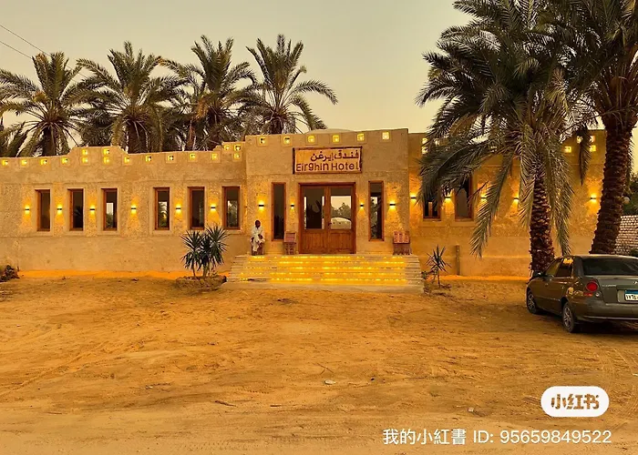 فندق إريغن Erighin Siwa Hotel
