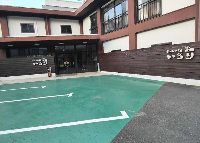 和みの宿いろり 甘露の湯付き