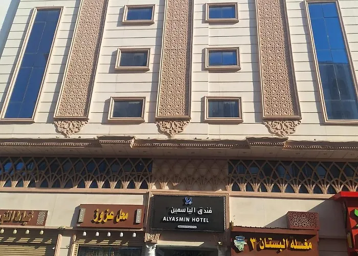 فندق الياسمين2