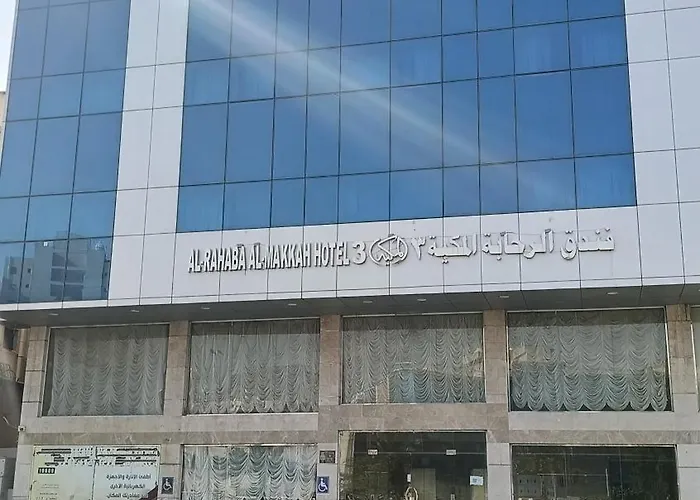الرحابة المكية الفندقية