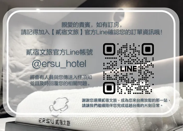 貳宿文旅