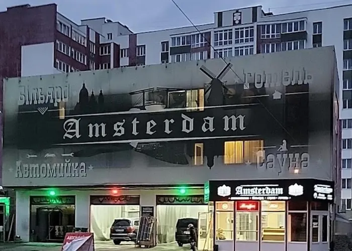 Амстердам