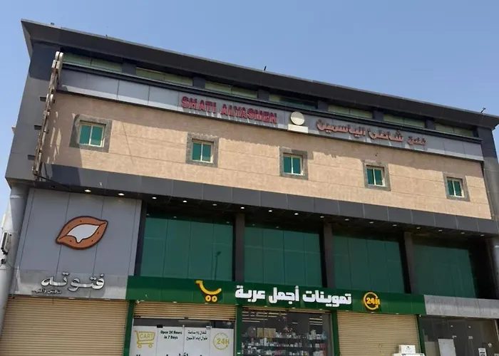 شاطئ الياسمين للشقق الفندقية